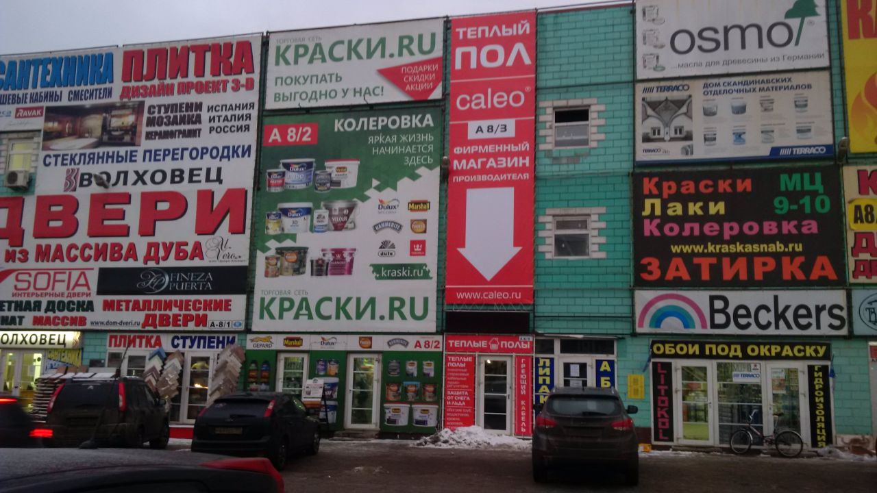 41 км мкад строительный рынок мельница. Москва 41 км МКАД. Схема рынка 41 км. Рынок 41 км МКАД схема павильонов.