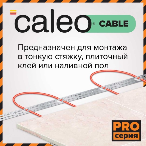 Комплект теплого пола Caleo Cable 15W