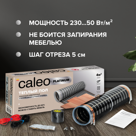 Теплый пол cаморегулируемый Caleo Platinum 50/230 Вт/м2 в комплекте с терморегулятором С936 Wi-Fi Black