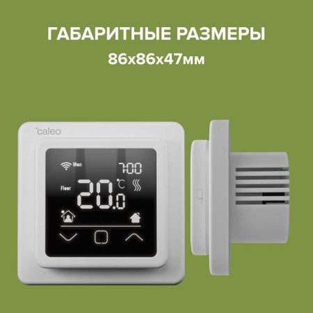 Теплый пол CALEO SUPERMAT в комплекте с терморегулятором С927 Wi-Fi black