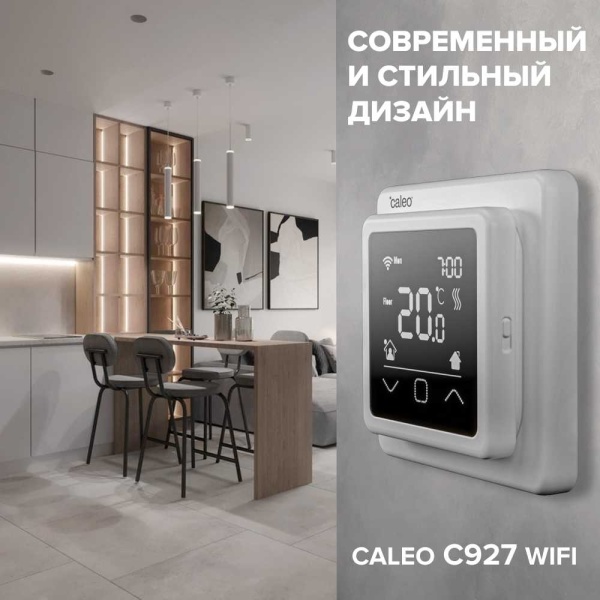 Терморегулятор CALEO С927 Wi-Fi встраиваемый, цифровой, программируемый, 3,5 кВт